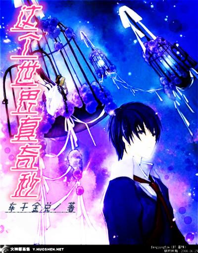 这个世界真奇妙表情包