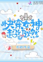快穿女神超硬核 快穿女神超硬核